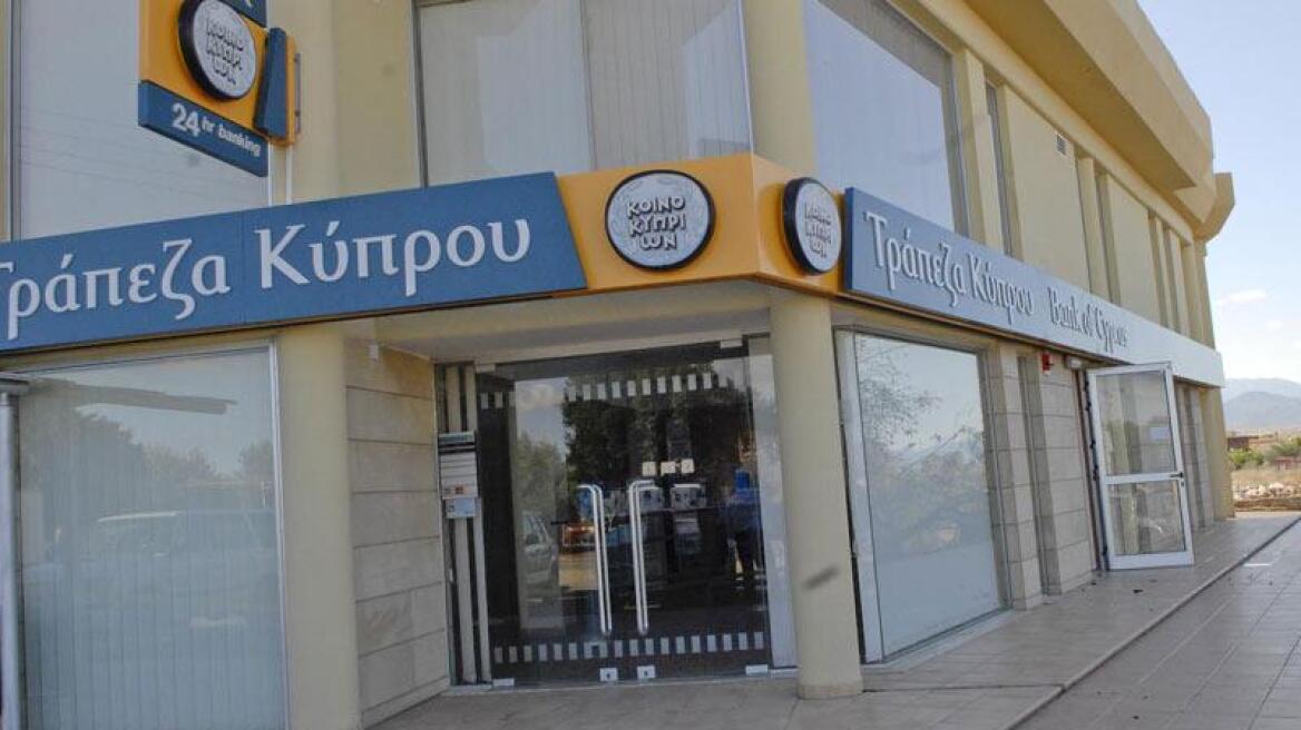 Αισιοδοξία για το μέλλον της Τράπεζας Κύπρου